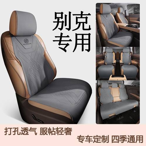 别克GL8坐垫653T世纪652T艾维亚座垫陆尊ES七?椅垫四季汽车座套
