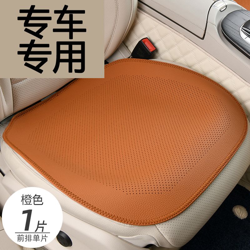四季纳帕皮真汽车坐垫全包