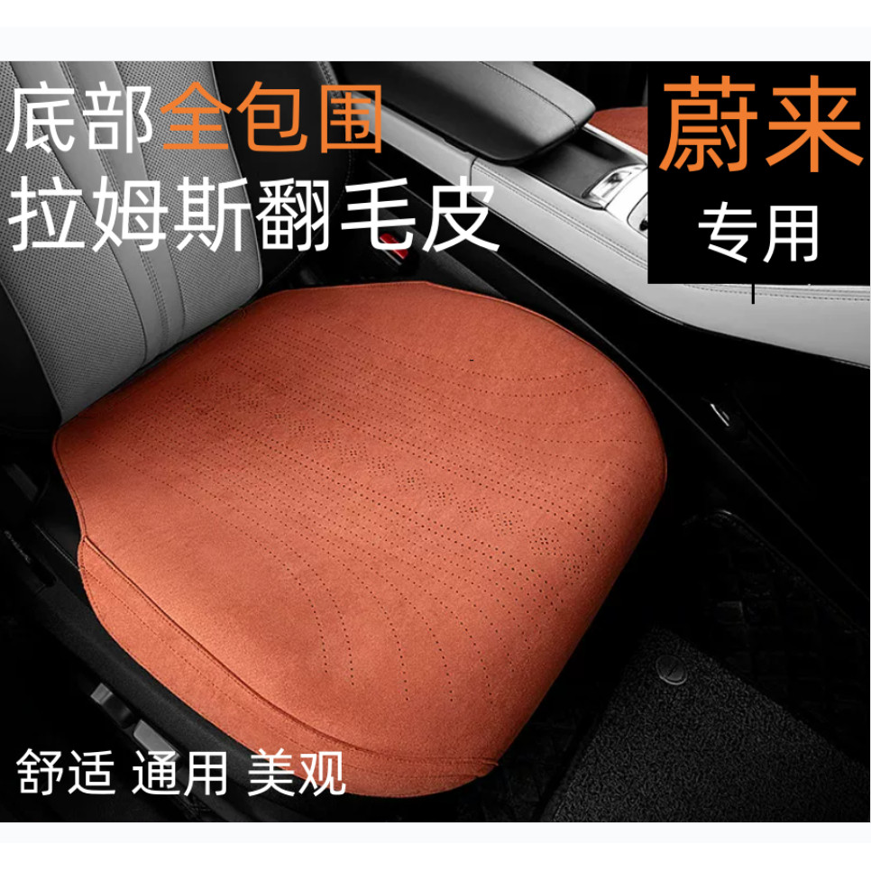 26款翻毛皮汽车坐垫单片四