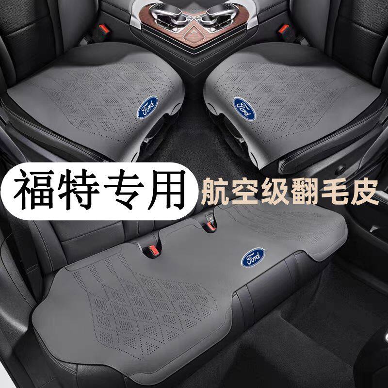 2025款福特专用克斯嘉年华