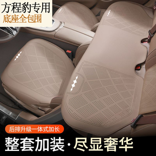 适用方程豹5 通用汽车垫 钛3坐垫全包围纳帕皮座椅套打孔透气四季