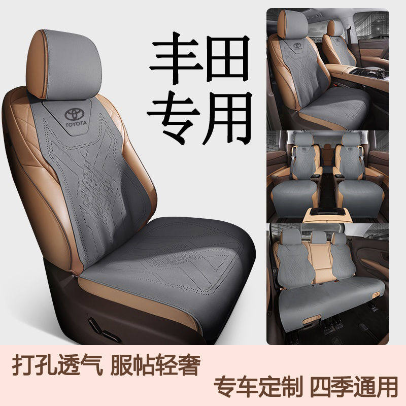 适用于丰田格瑞维亚坐垫塞纳座椅套赛那四季七座座垫汽车用品舒适