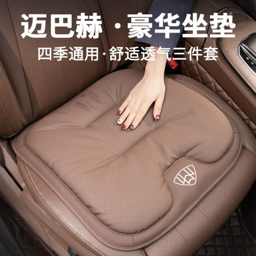 适用奔驰迈巴赫座椅冬夏坐垫S400L S450L S480 S580 S680透气坐垫