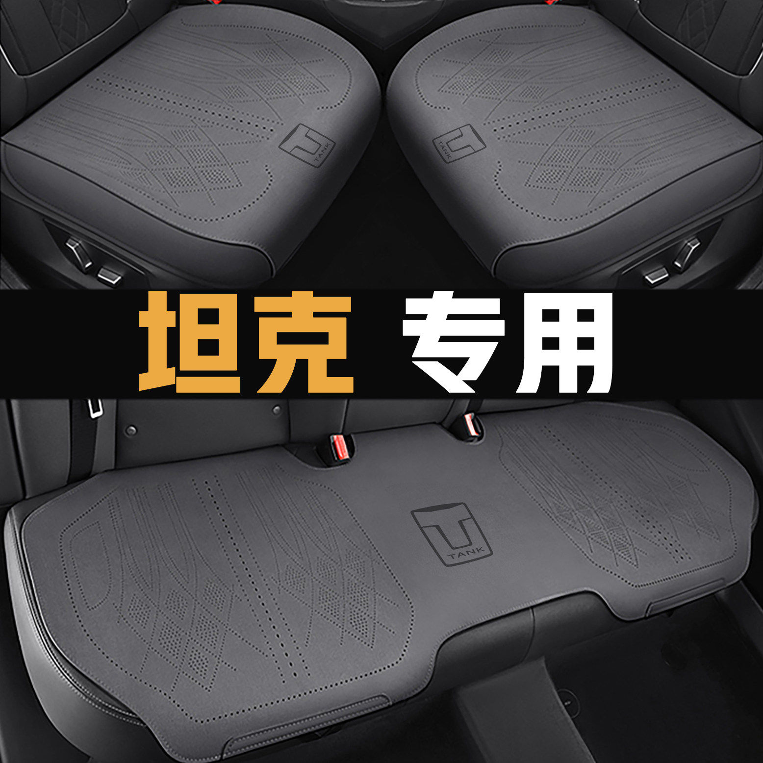 22232425款坦克300汽车座