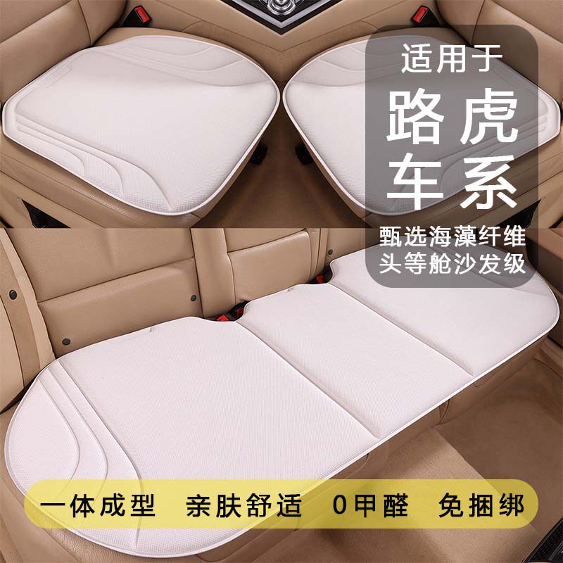 路虎揽胜汽车坐垫极光卫士发现运动版星脉神行四季通用透气靠垫