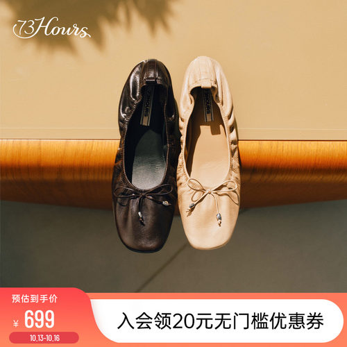 73hours方头薄底弹力芭蕾舞鞋