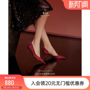 婚鞋 R.S.G 红色细高跟鞋 龙年新春限定系列亿点闪耀新款 73Hours