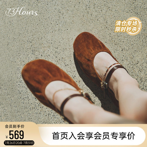 73hours气质玛丽珍鞋时尚芭蕾鞋