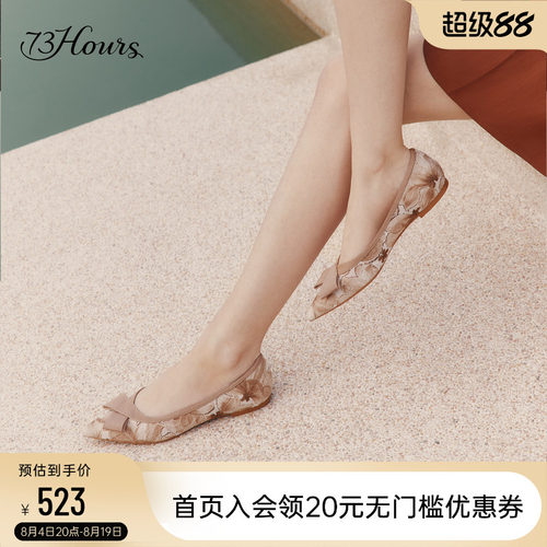 73hours尖头平底鞋蝴蝶结网纱鞋