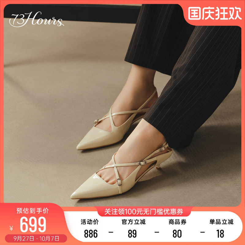 73hours尖头法式经典凉鞋