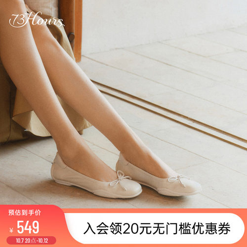 73hours运动底芭蕾鞋女法式