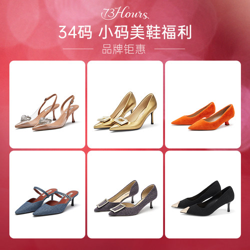 73hours女鞋春夏新款高跟单鞋女