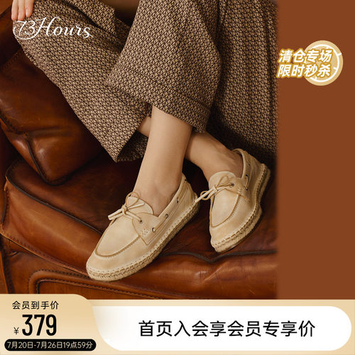 73hours平底复古老钱风乐福鞋