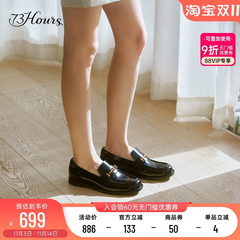 73hours英伦风一脚蹬乐福鞋