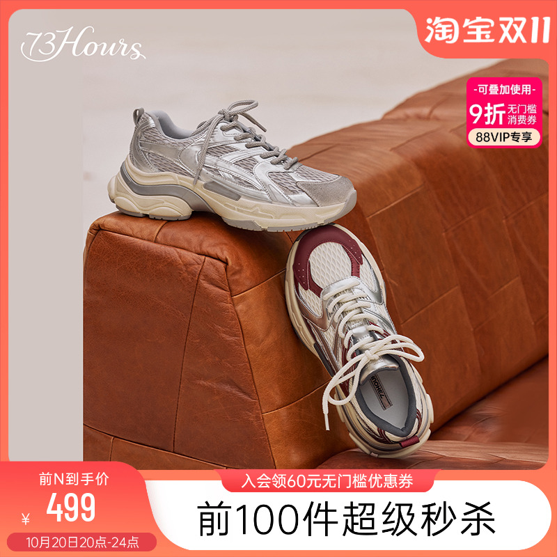 73hours银色轻便老爹鞋休闲运动