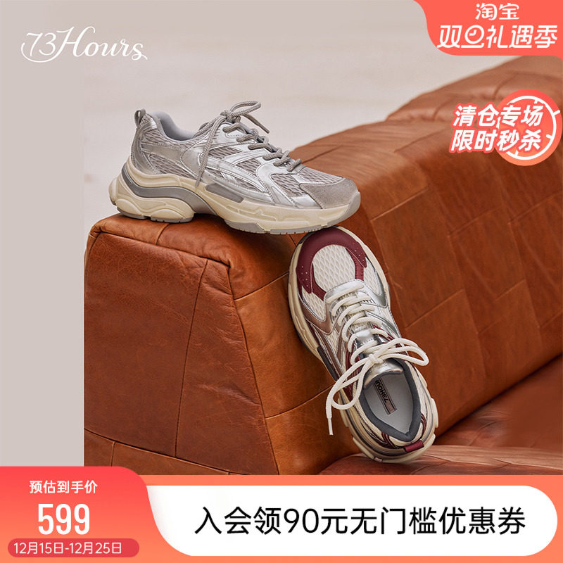 73hours银色轻便老爹鞋休闲运动