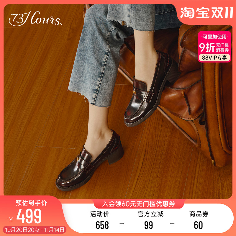 73hours厚底粗跟英伦风乐福鞋
