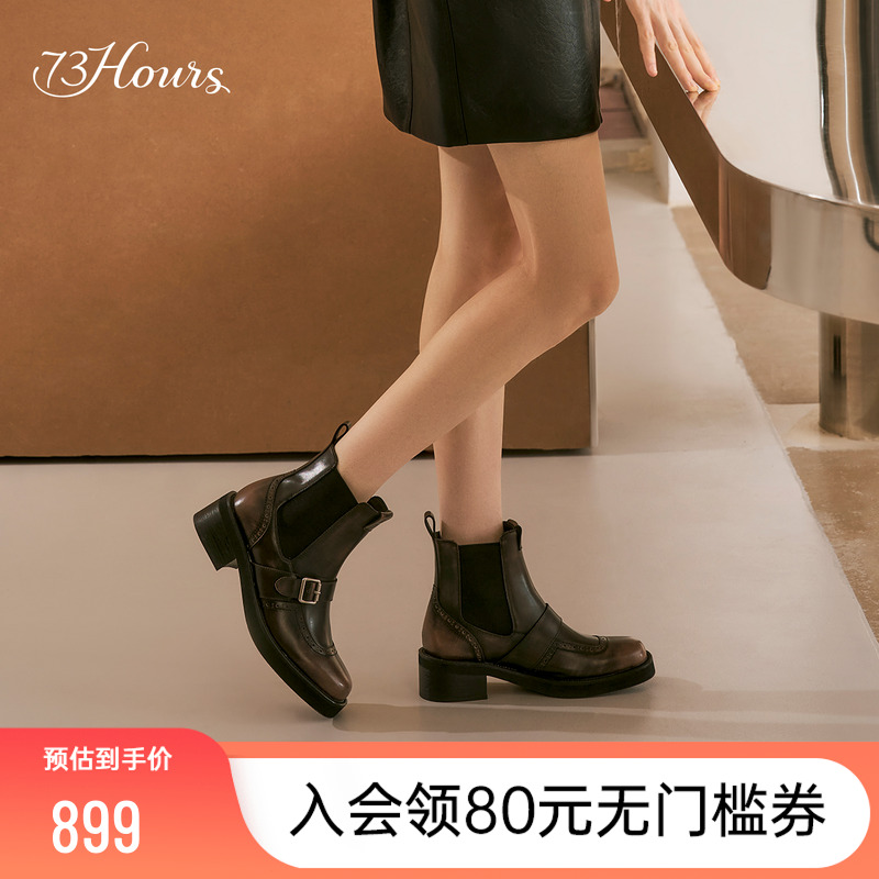 73hours雕花老钱风切尔西靴