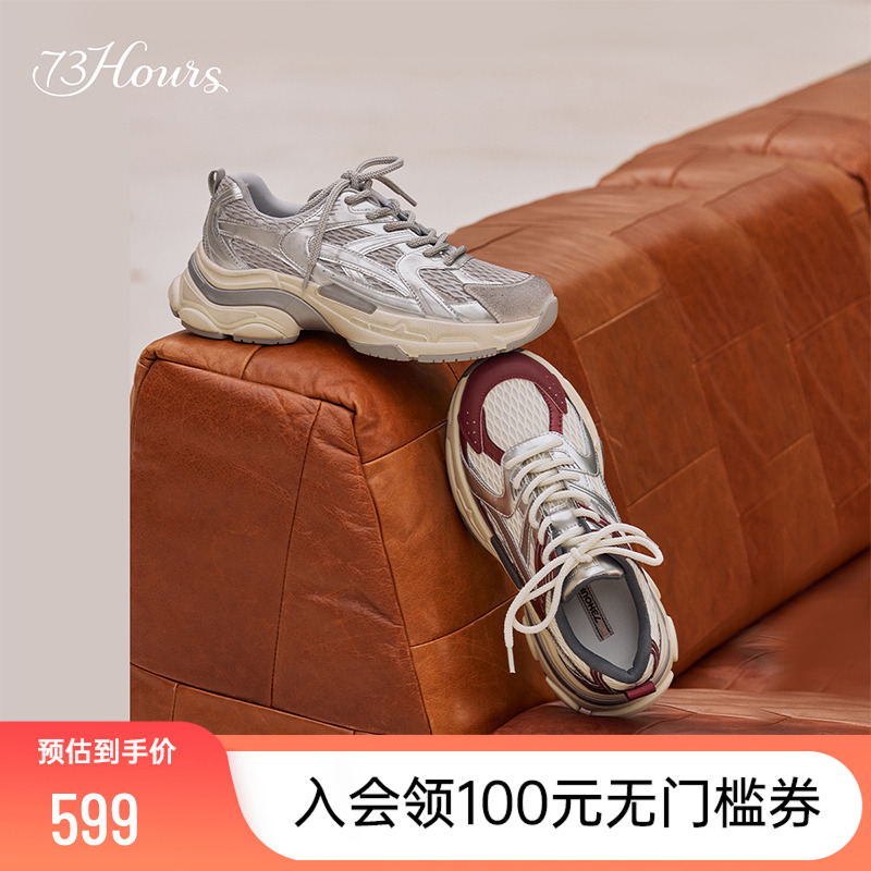 73hours银色轻便老爹鞋休闲运动