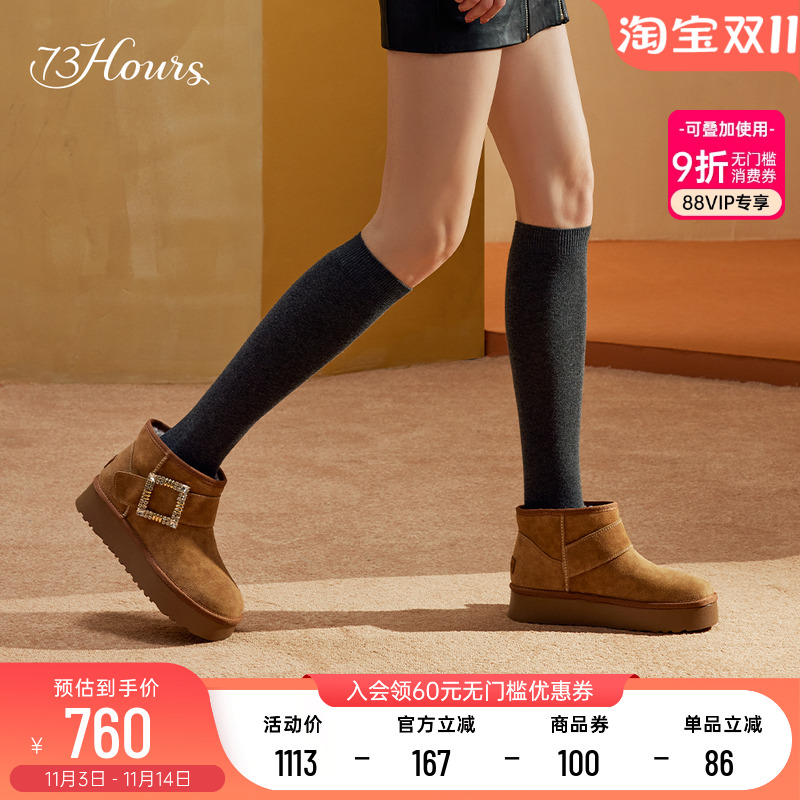73hours冬季纯色厚底雪地靴