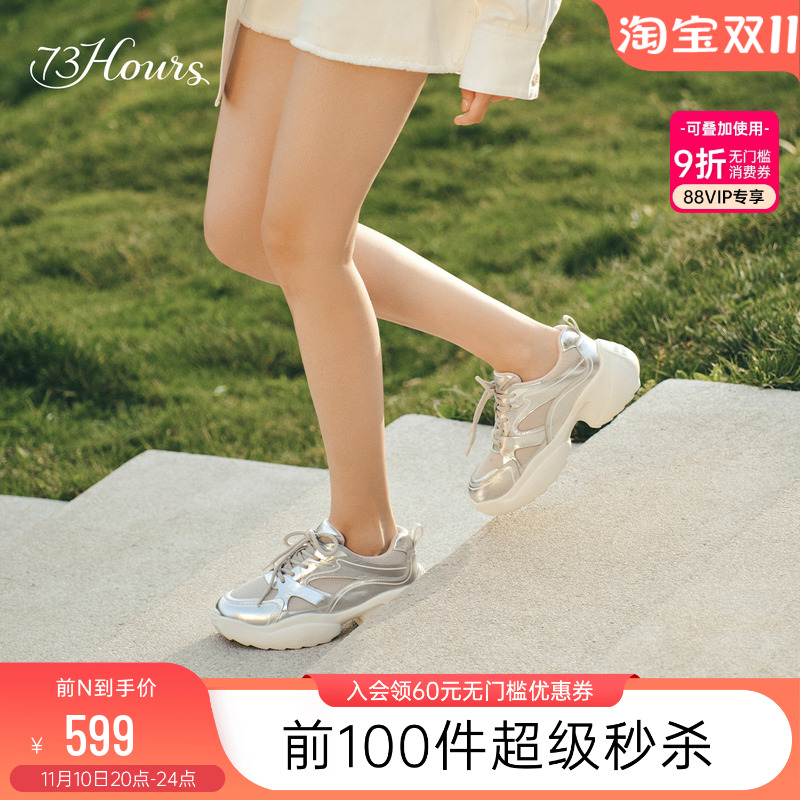 73hours时尚厚底老爹鞋