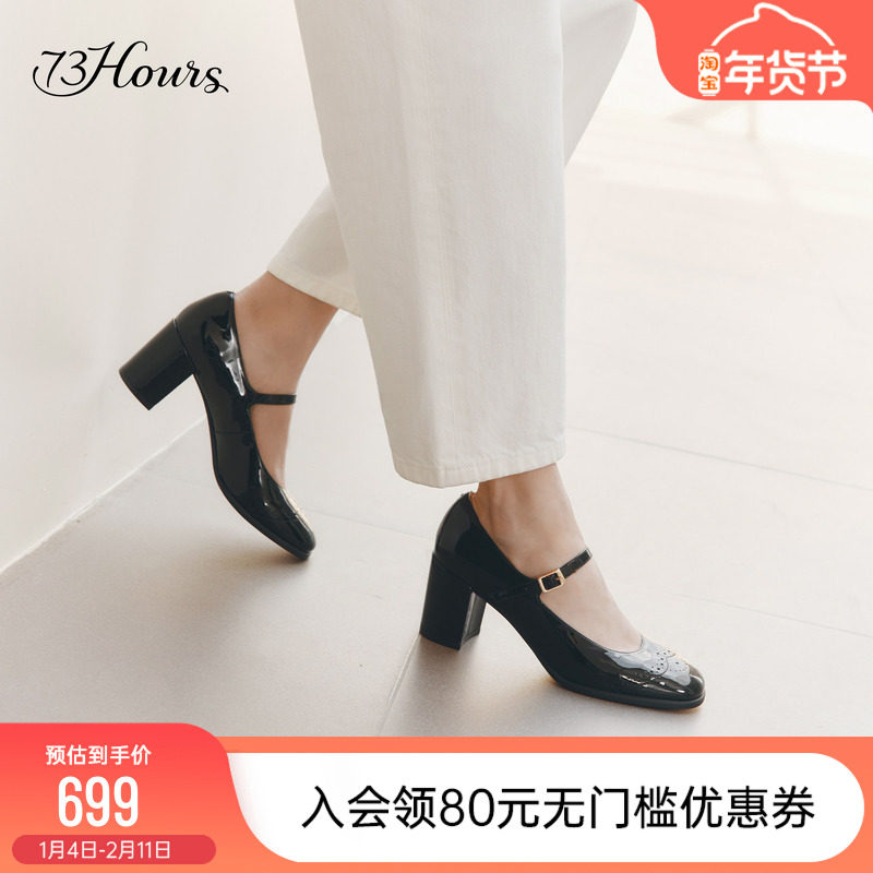 73hours女鞋栗子蛋糕春秋季新款气质方头粗跟玛丽珍鞋高跟单鞋女,女鞋,玛丽珍鞋,淘宝优惠券,粉丝福利购,淘宝优惠卷