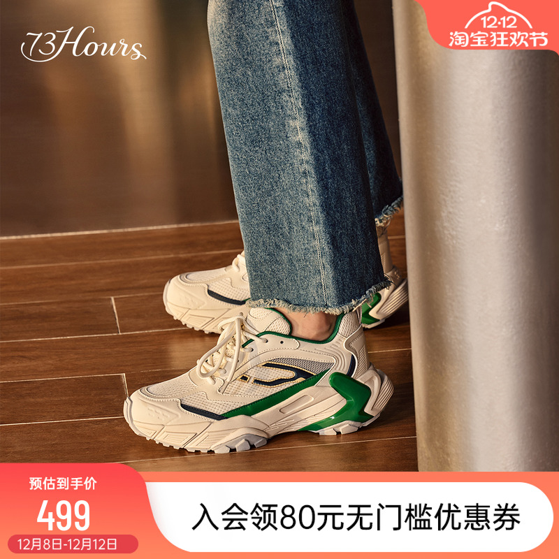 73hours机能风复古厚底老爹鞋