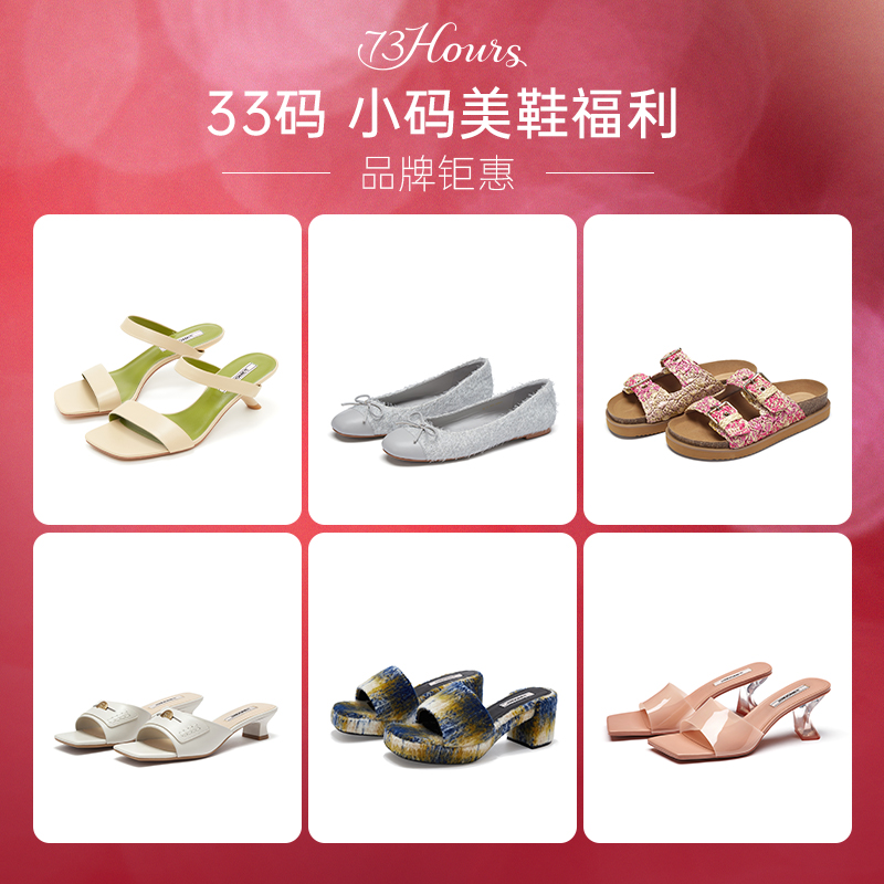 【33码福袋】73hours女鞋春夏新款乐福鞋高跟单鞋女凉鞋拖鞋