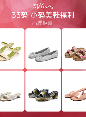 【33码福袋】73hours女鞋春夏新款乐福鞋高跟单鞋女凉鞋拖鞋