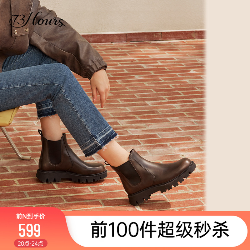 73hours老钱风切尔西靴