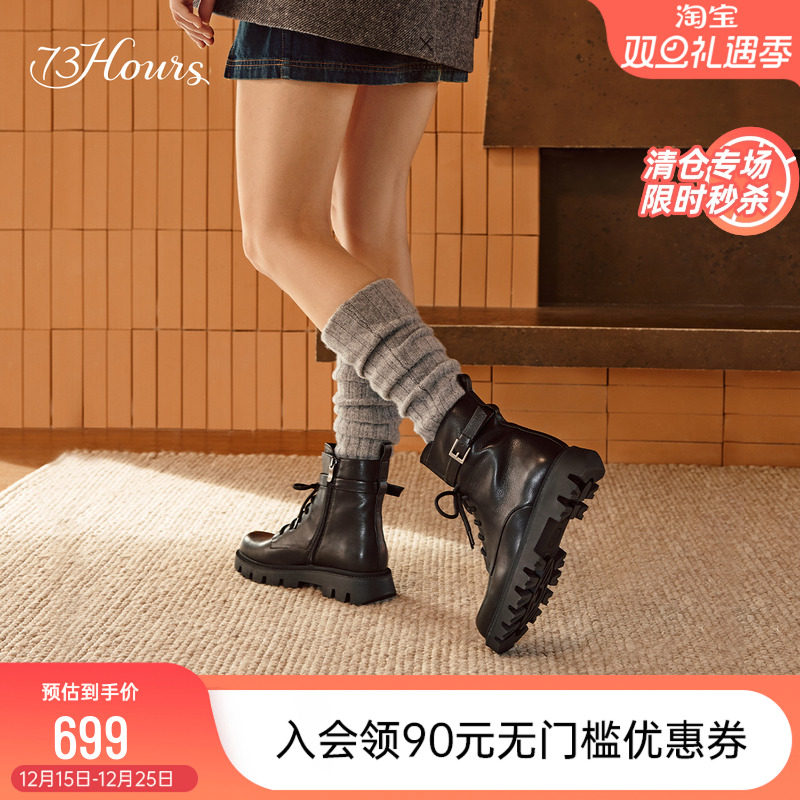73hours扣饰厚底马丁靴