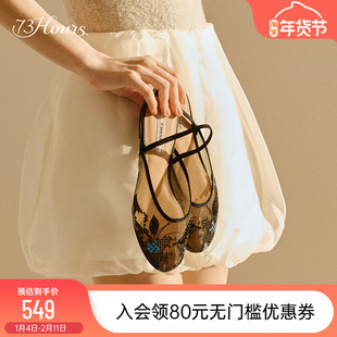 73hours女鞋浪漫图册2025春季新款仙女芭蕾鞋夏季外穿凉鞋网纱鞋