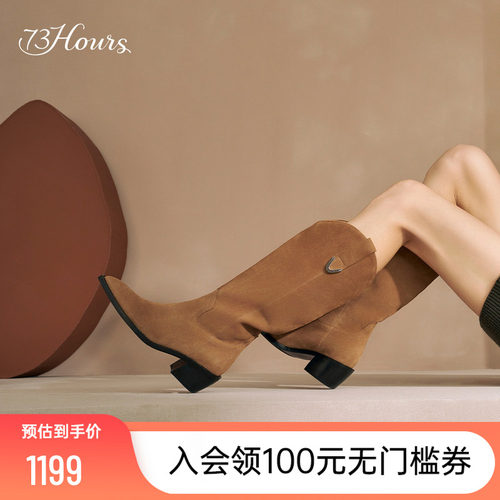 73hours时髦显瘦西部靴
