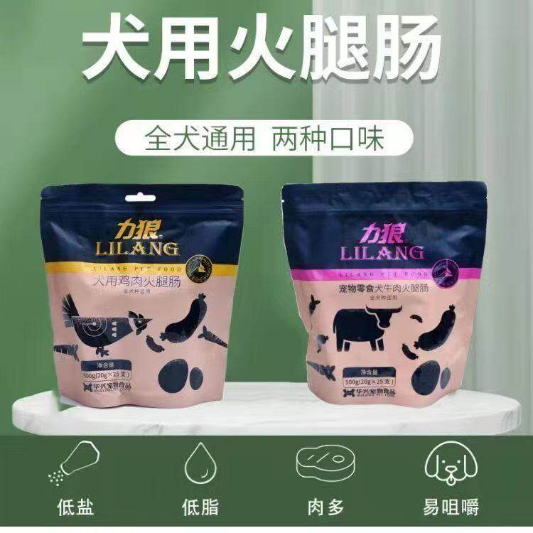 力狼犬用狗火腿肠500g图片