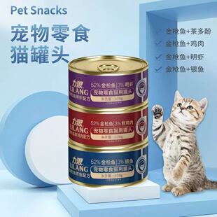 奖励零食主食罐头 力狼猫罐头成猫幼猫通用型营养肉罐头170g罐装
