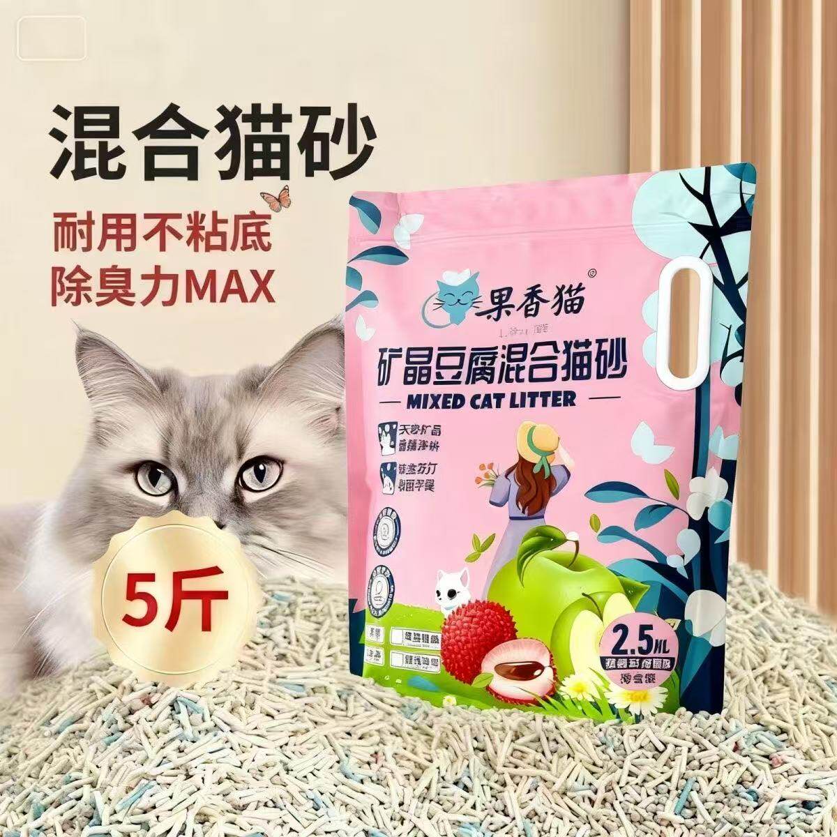 果香猫矿晶豆腐混合猫砂2.5kg天然zhiwu8精华配方结团快强效除臭