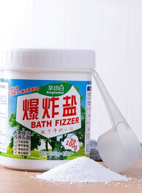 幸小白爆炸盐洗衣服的去污渍强婴儿家用彩漂粉去渍去黄还原漂白粉