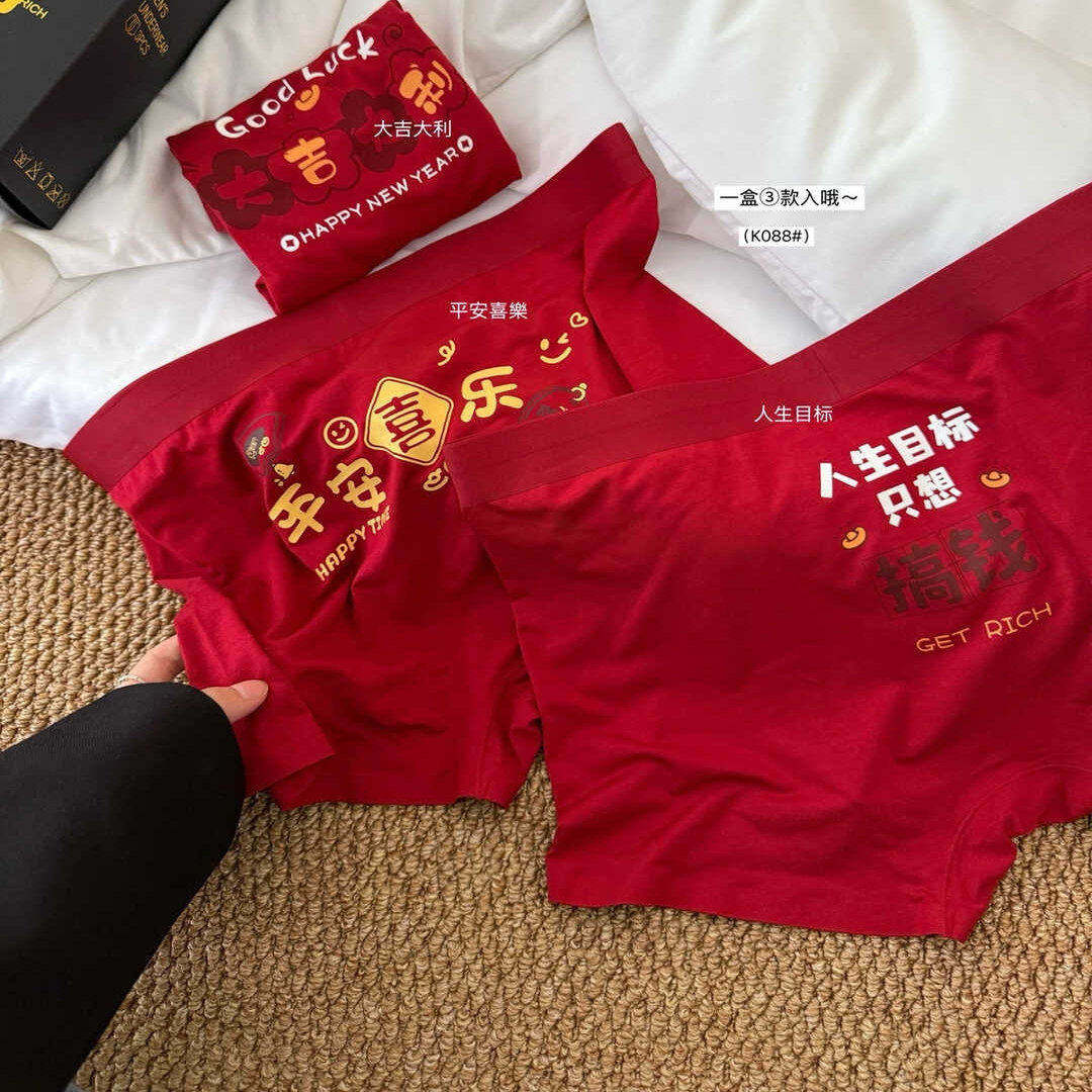 大红色男士本命年红色平角内裤新年限量礼盒装四角舒适透气