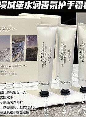 浪漫城堡水润香氛护手霜套盒水润补水保湿秋冬滋润防干裂持久留香