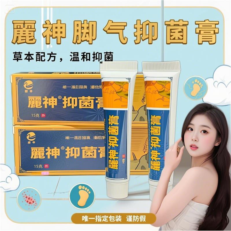 脚气抑菌膏脚气膏止痒脱皮抑菌脚臭脚痒水泡脚趾缝烂温和不刺激