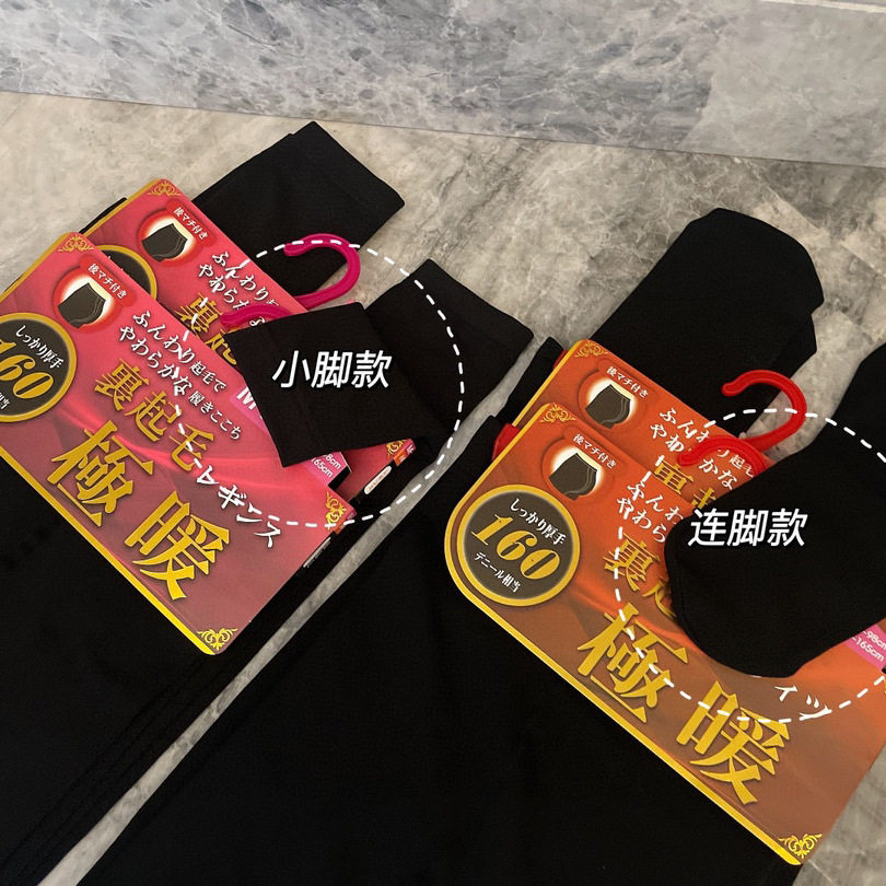 外贸出口日本极暖发热裤袜薄绒款女压力袜保暖显瘦打底裤打底袜,女士内衣/男士内衣/家居服,连裤袜/打底袜,淘宝优惠券,粉丝福利购,淘宝优惠卷