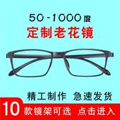 老花镜配镜超轻小瞳距远视近视散光订制左右不同定制折叠眼镜男女