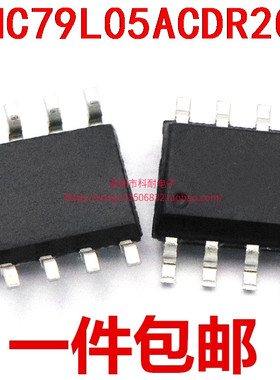 MC79L05ACDR2G 9L05A MC79L05 SOP8 线性稳压器 【原装正品】