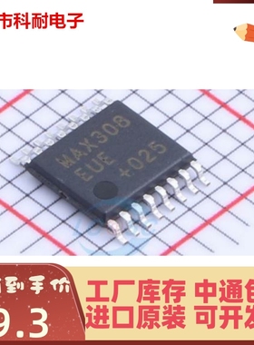 直接拍 MAX308CUE/MAX308EUE MAX308 TSSOP16 芯片 全新原装