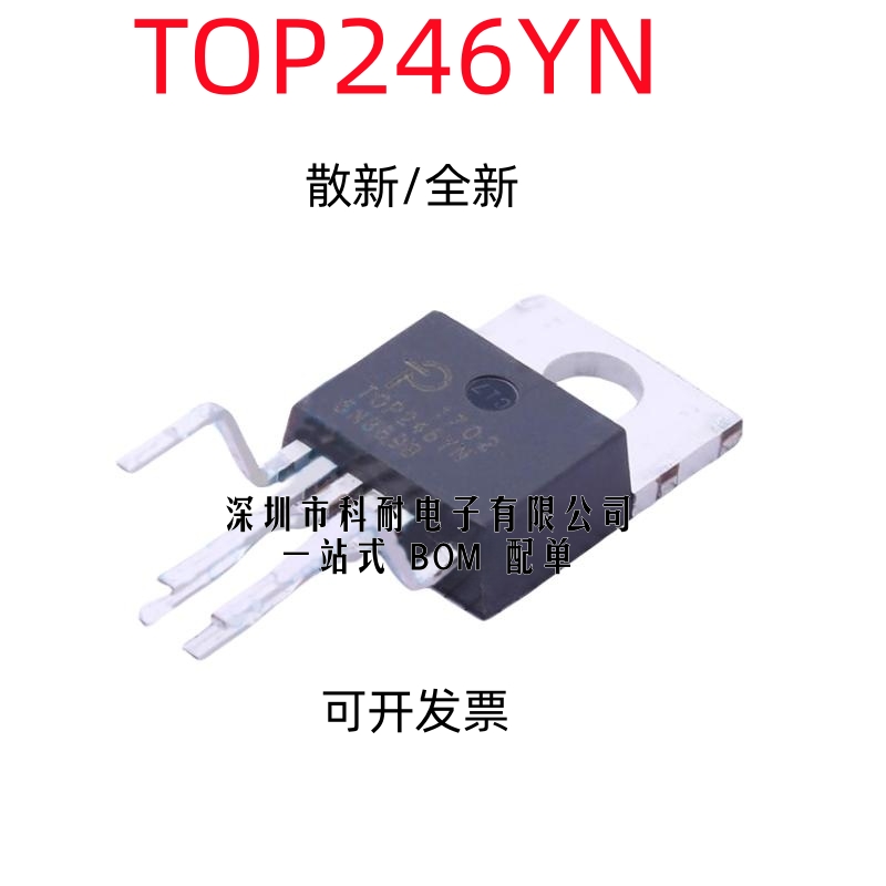 散新/全新 直插 TOP246YN TOP246 TO-220-6 电源管理IC 质量保证