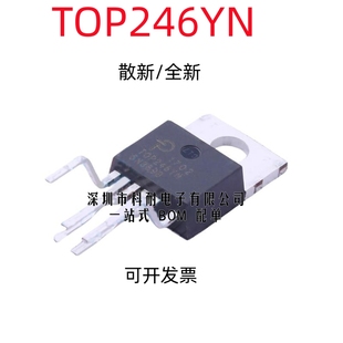 TOP246YN TOP246 电源管理IC 全新 质量保证 直插 220 散新