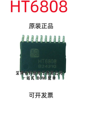 HT6808 进口全新原装正品立体声D类音频功放芯片  TSSOP20