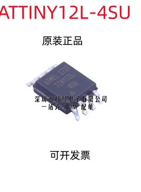 全新原装 ATTINY12L-4SU ATTINY12L TINY12L SOP8芯片 集成电路