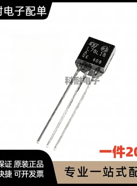 全新 WS 78L18 WST78L18 TO-92 18V 三端稳压管（20只）