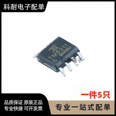 全新 TM8211 兼容PT8211 TDA1311 SOP8封装 16位数模转换（5只）